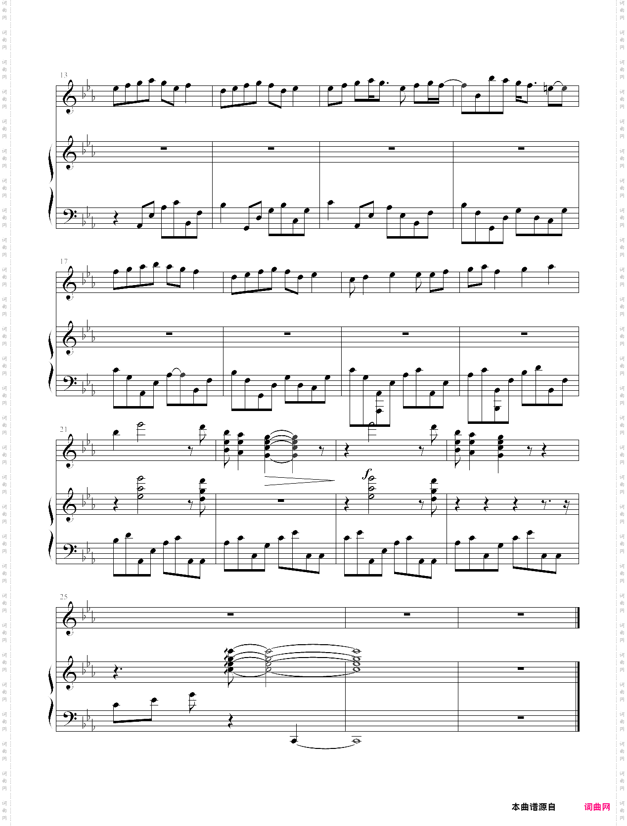 金石良缘主题曲