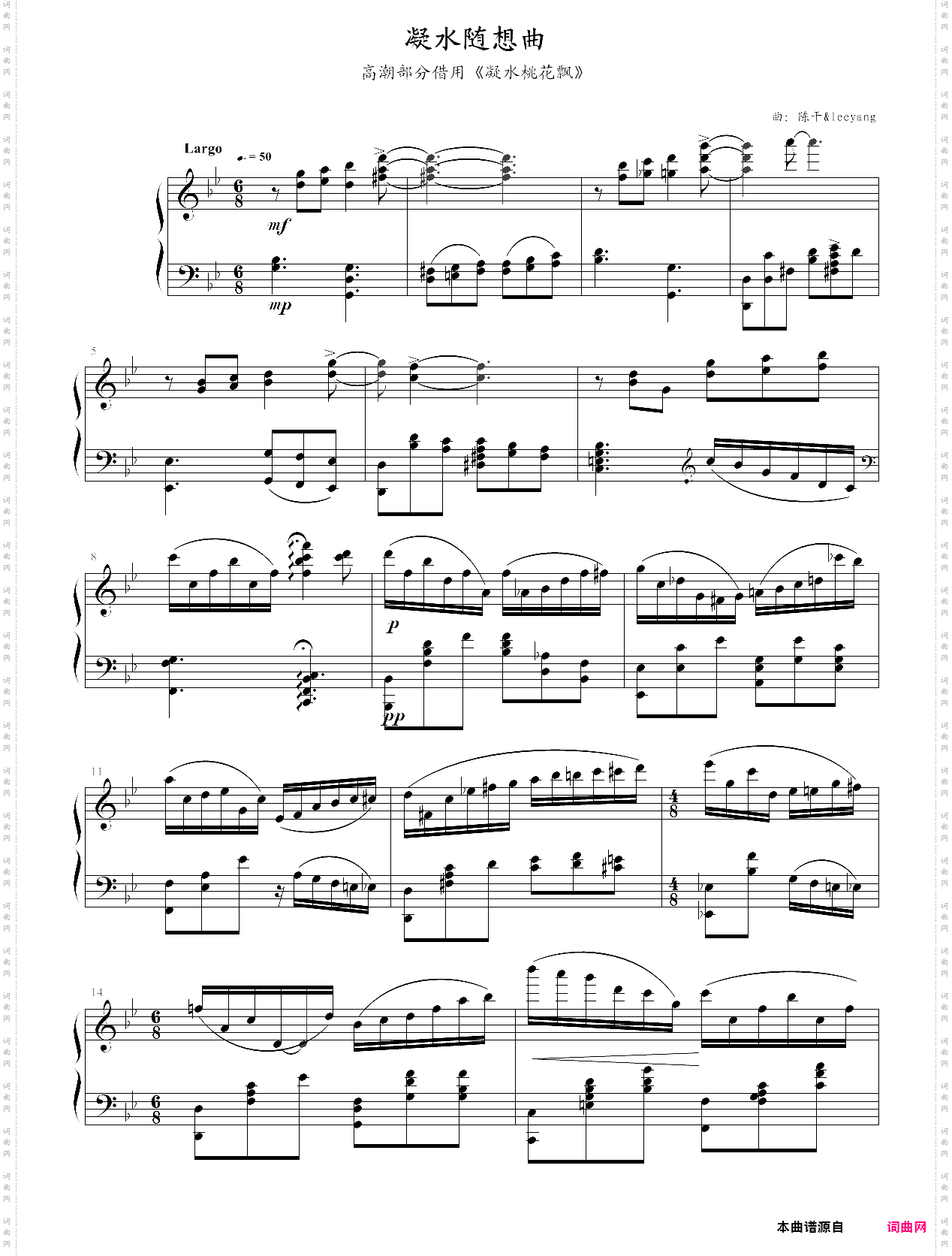 凝水随想曲