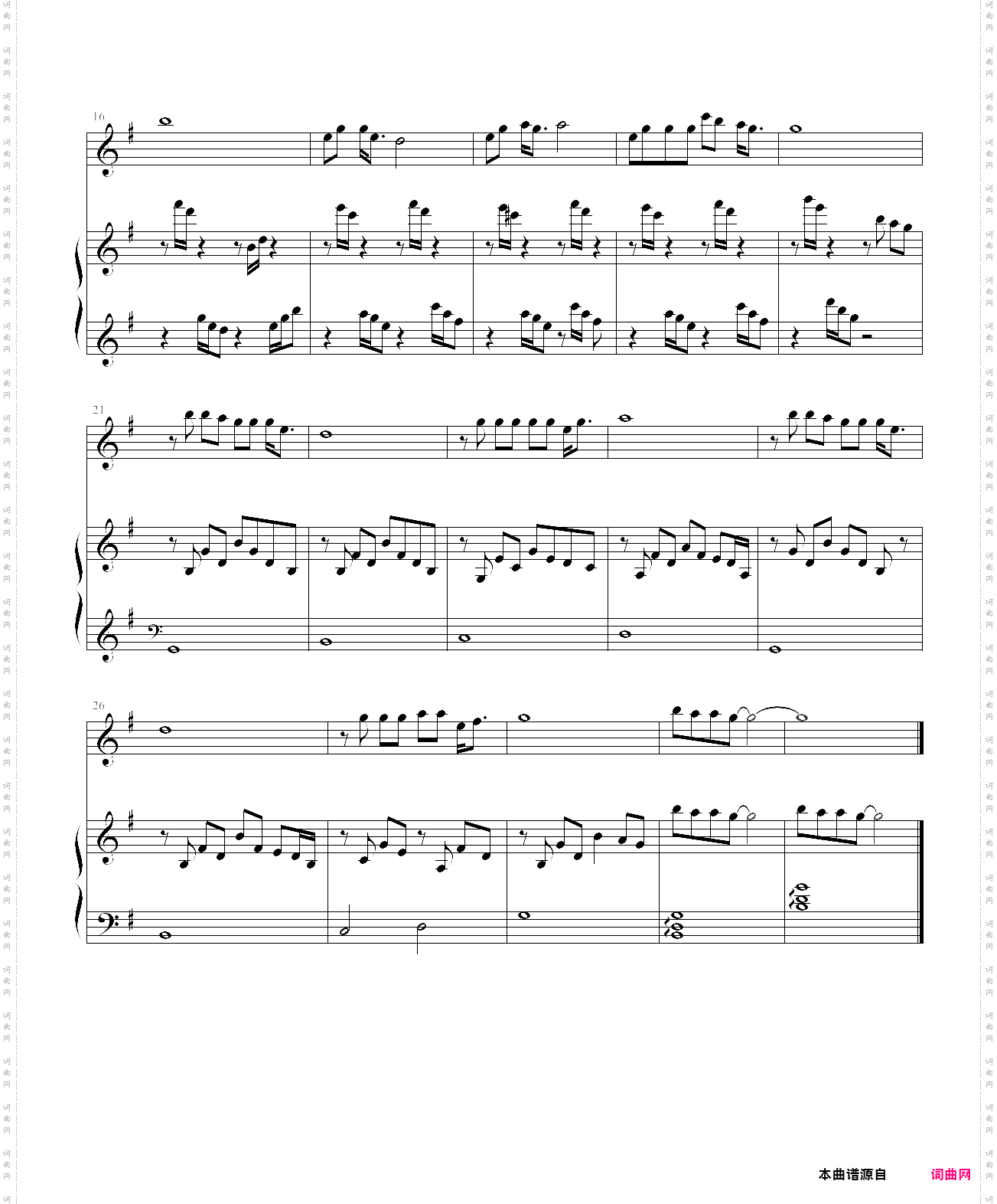 让世界充满爱长笛与钢琴