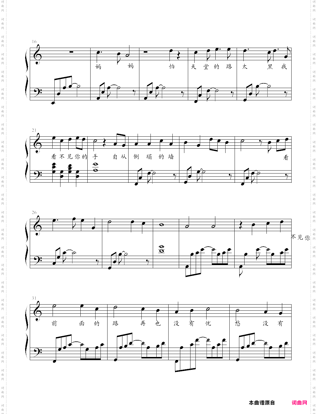 孩子快抓紧妈妈的手