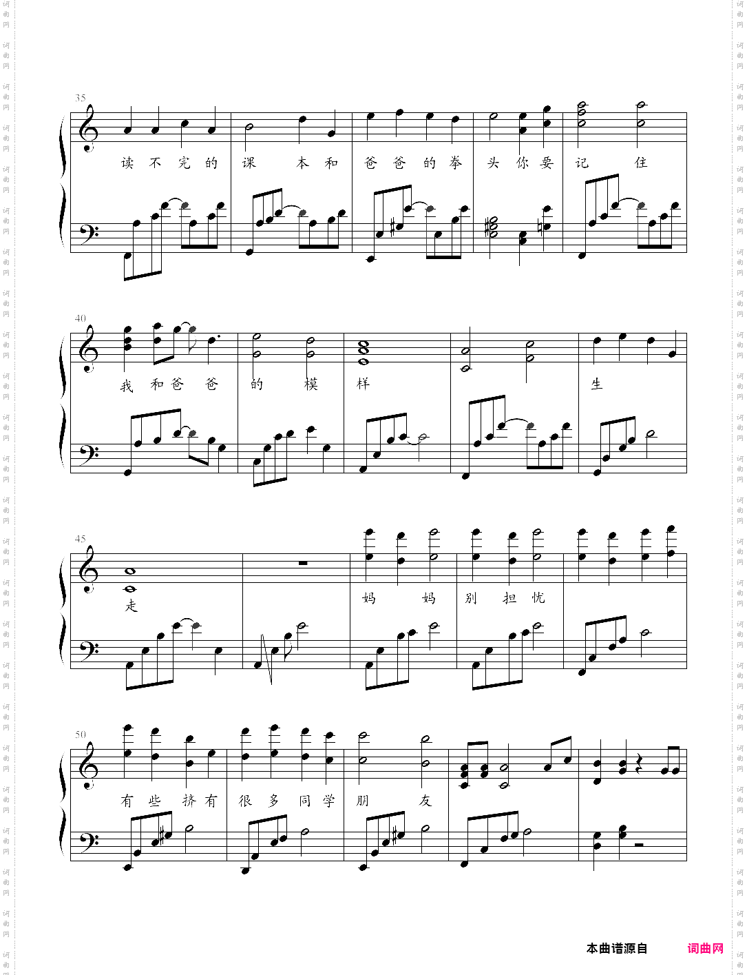 孩子快抓紧妈妈的手