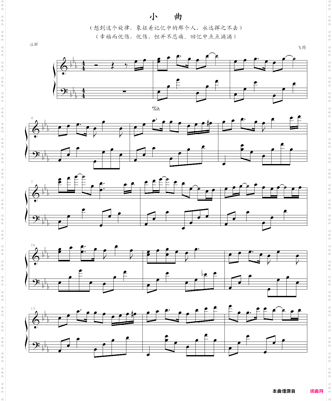 小曲
