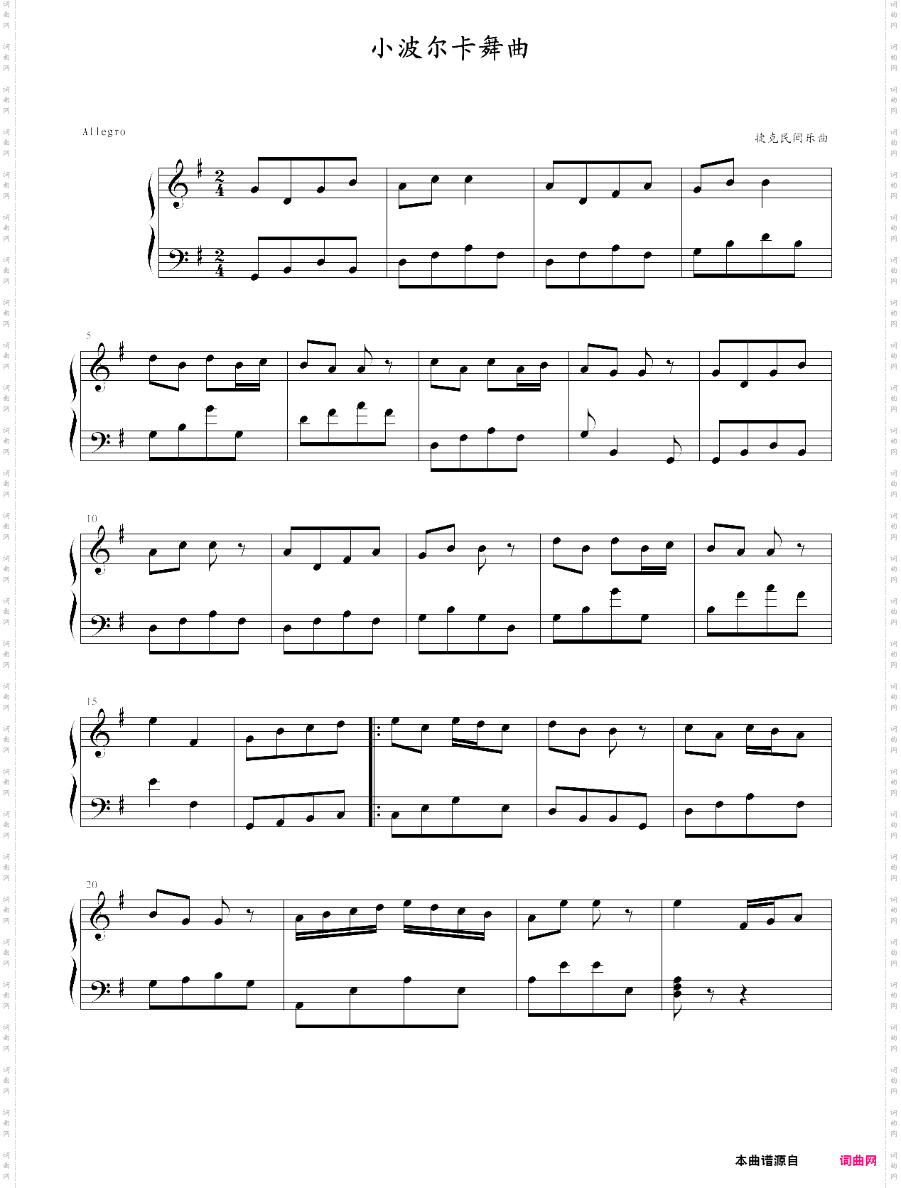 小波尔卡舞曲