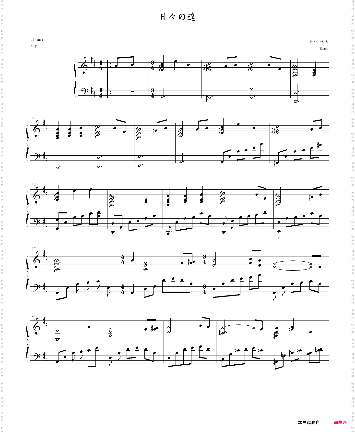 日々の遑-clannad