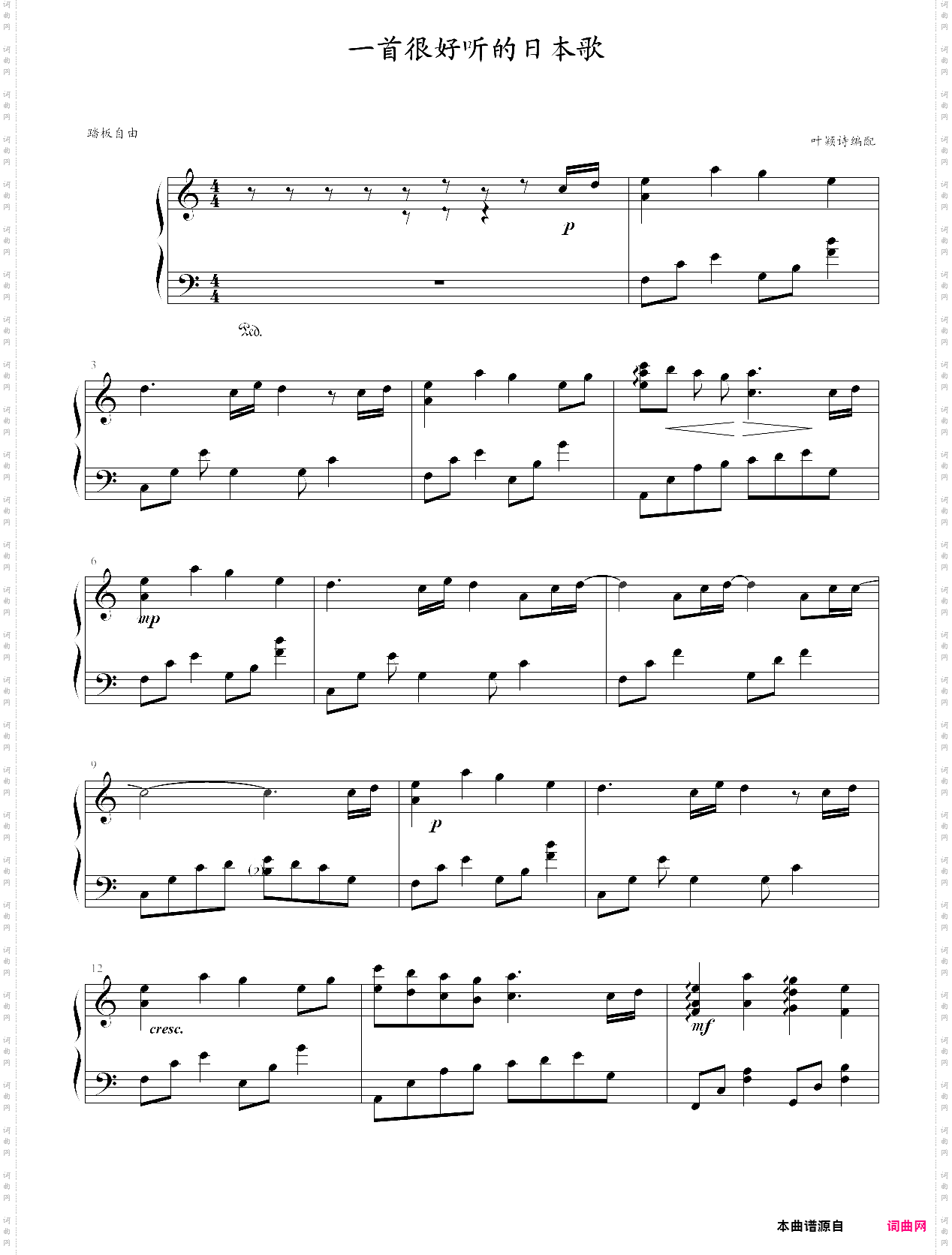 一首很好听的日本歌［推荐］