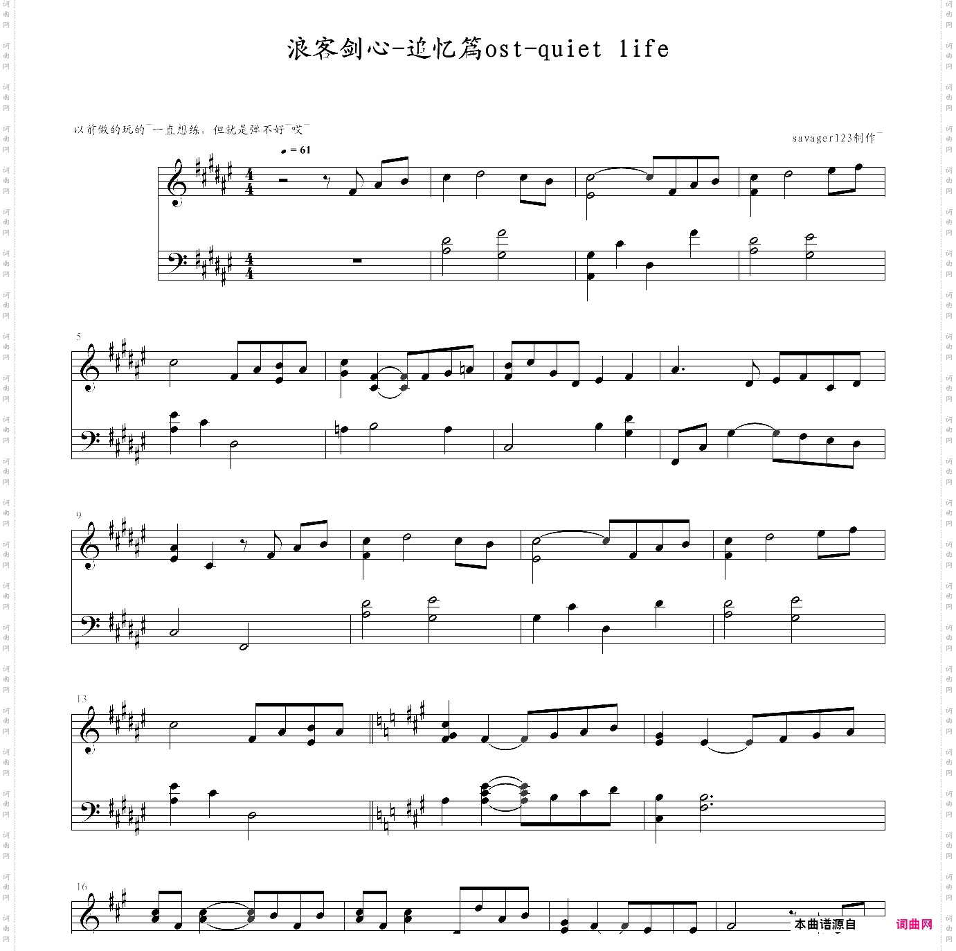 浪客剑心-追忆篇ost-quiet life
