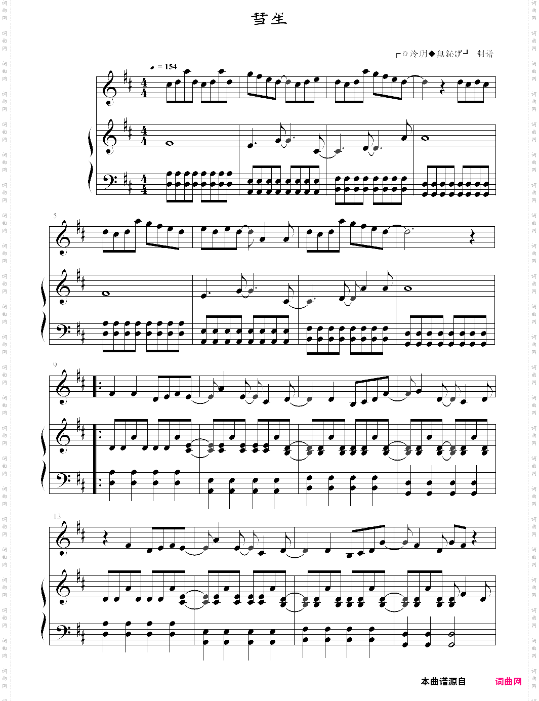 彗星bleach的主题曲