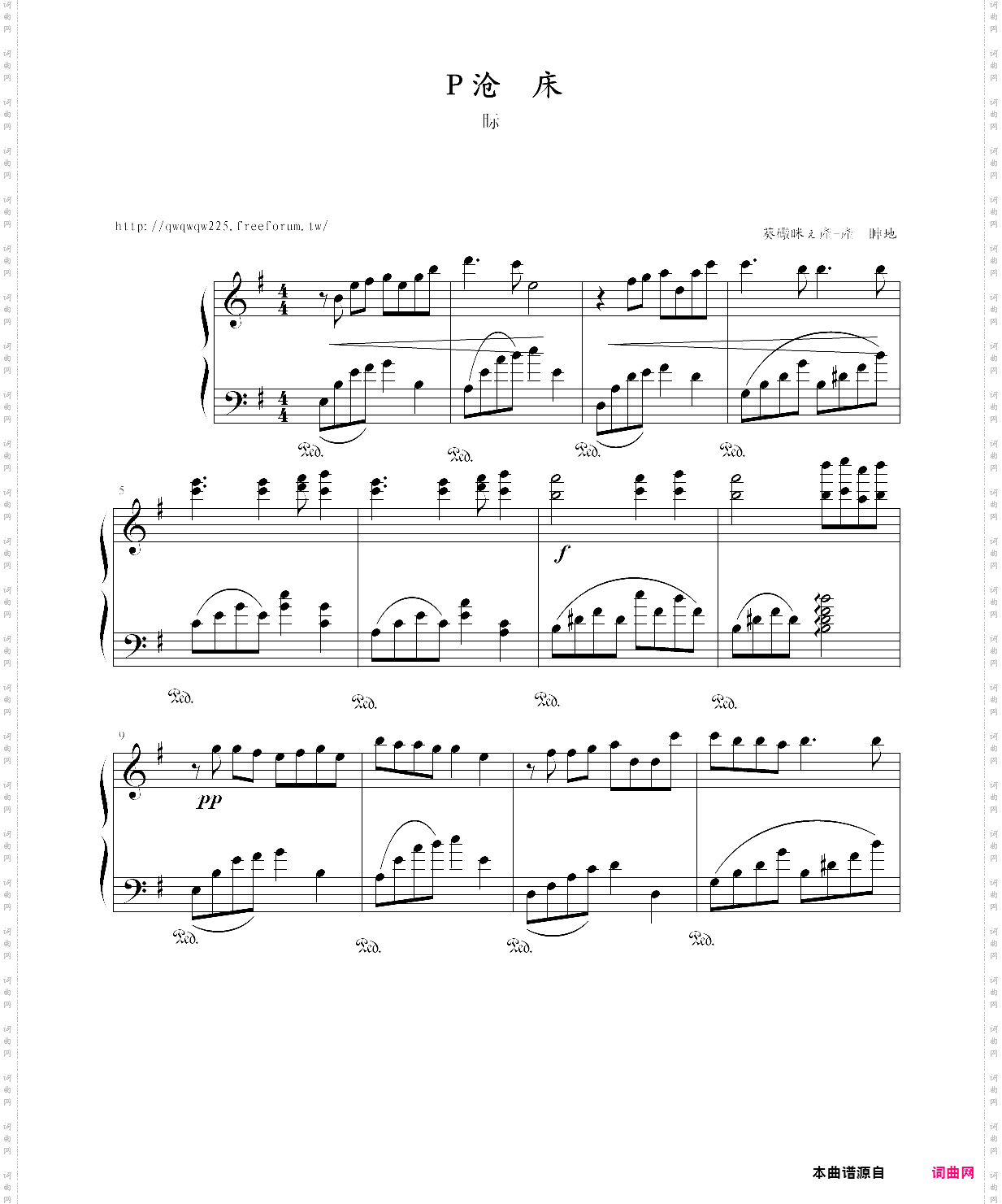 曲终人散张宇
