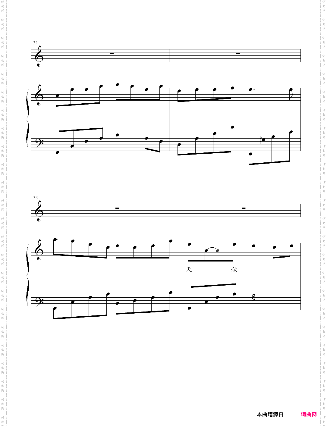 四季乱语之秋暮--落叶枫霏