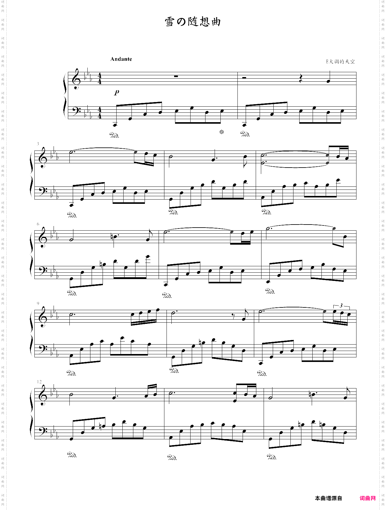 雪の随想曲