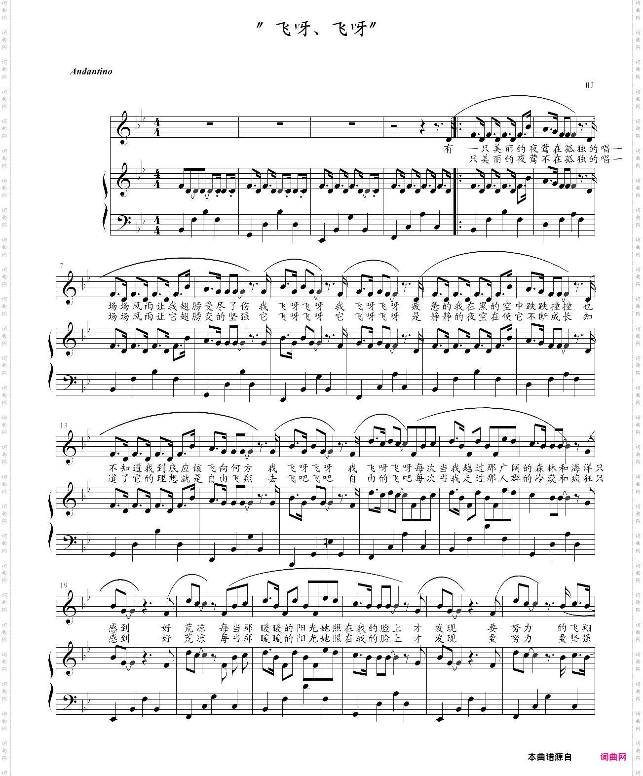 〃飞呀 飞呀*~