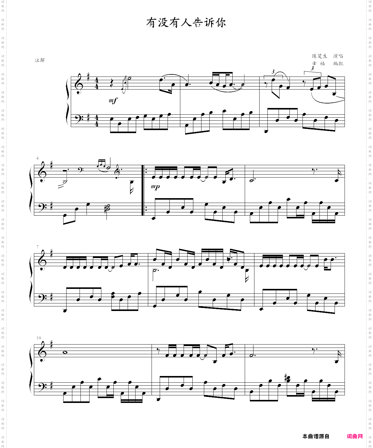 有没有人告诉你