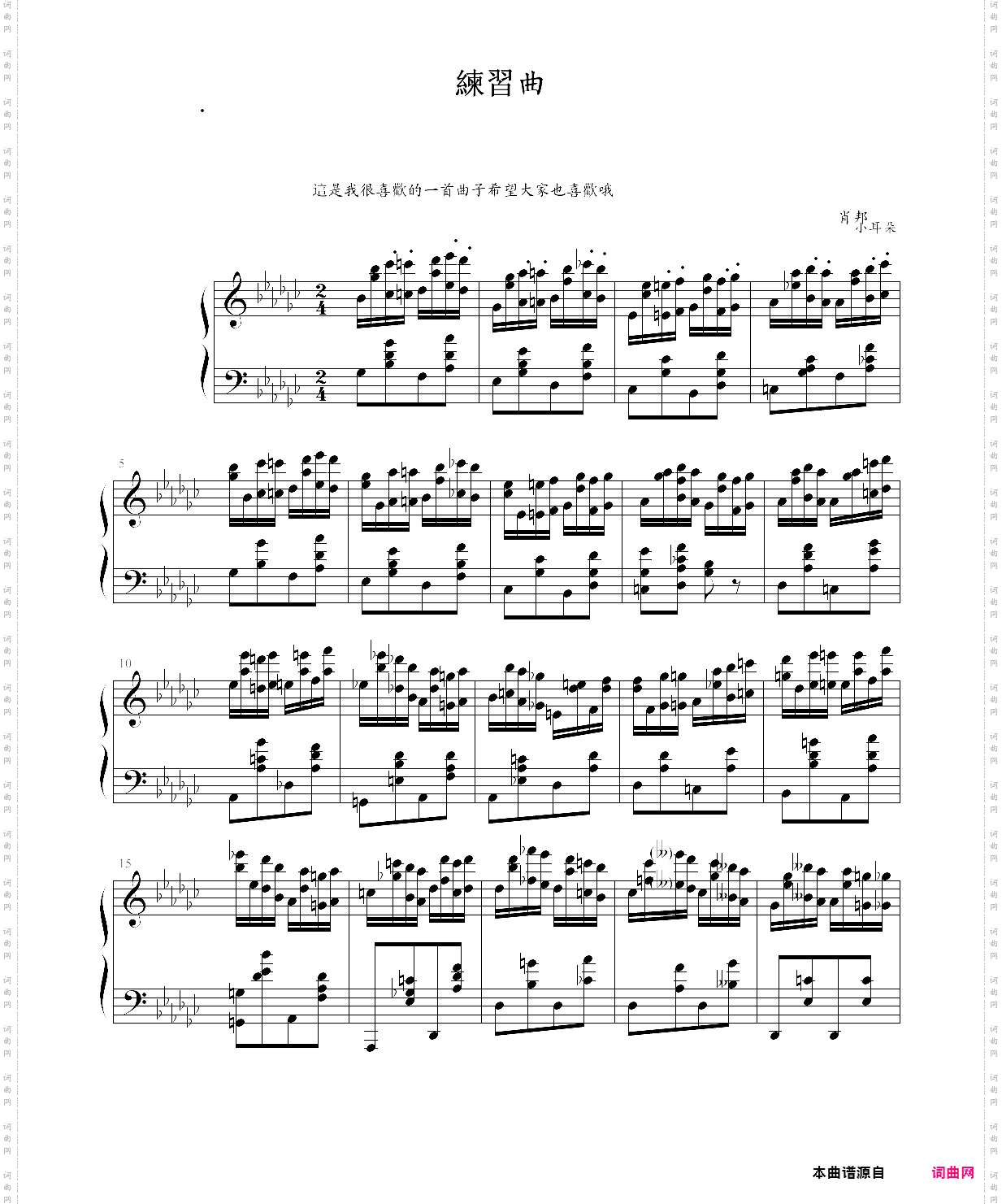 肖邦曲op·25 nr9