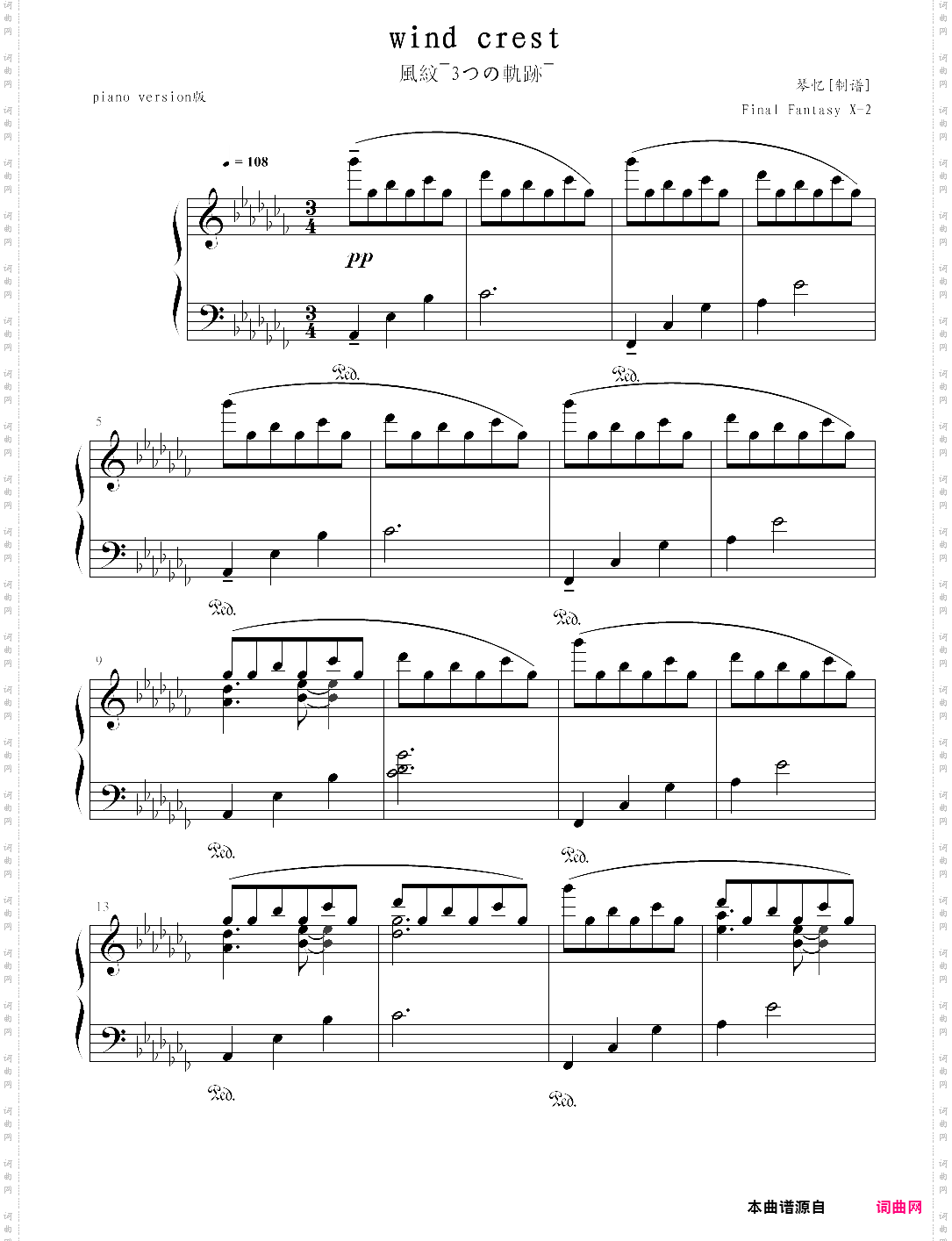 wind crest原谱