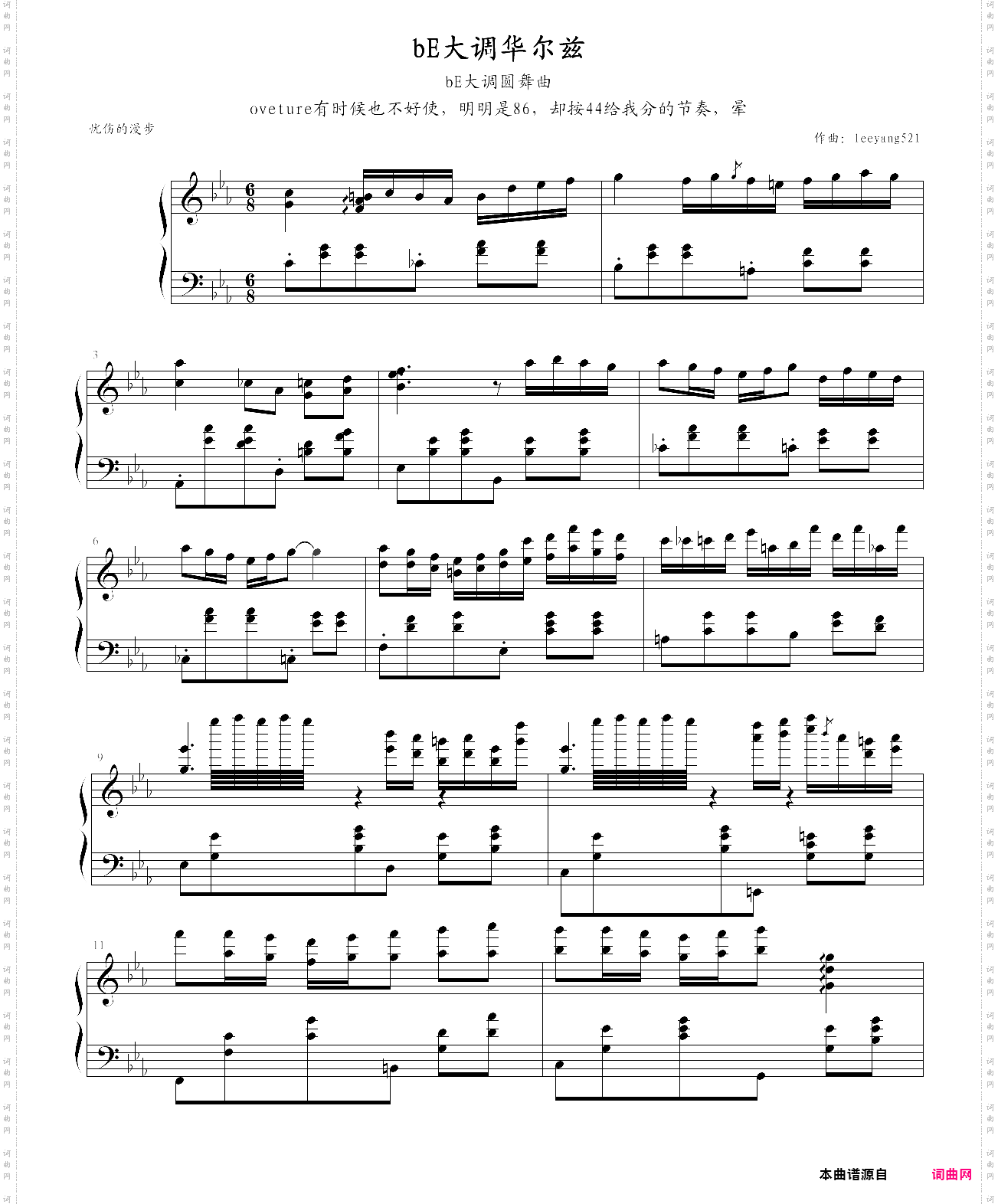 冬天独舞华尔兹