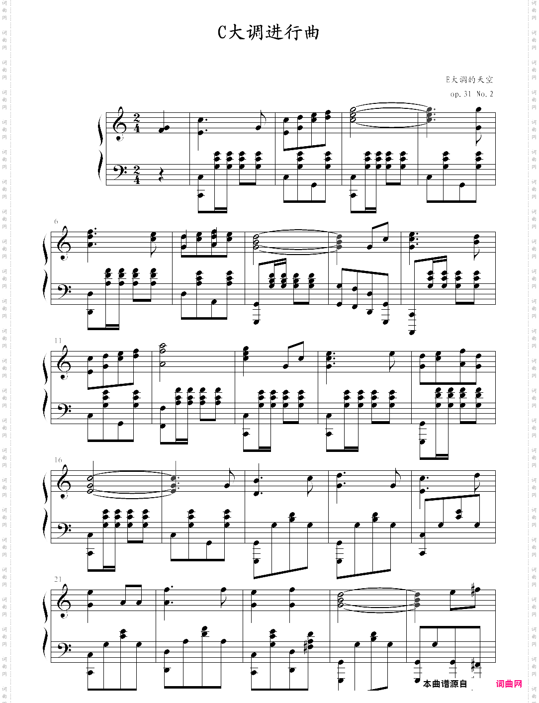 进行曲