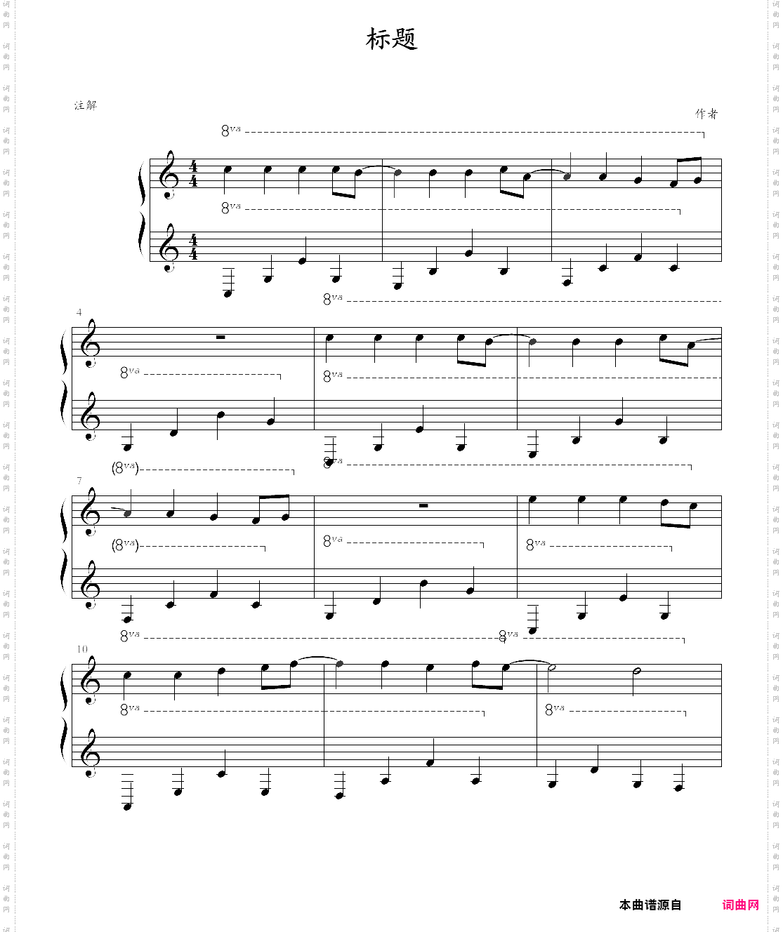 星星小夜曲