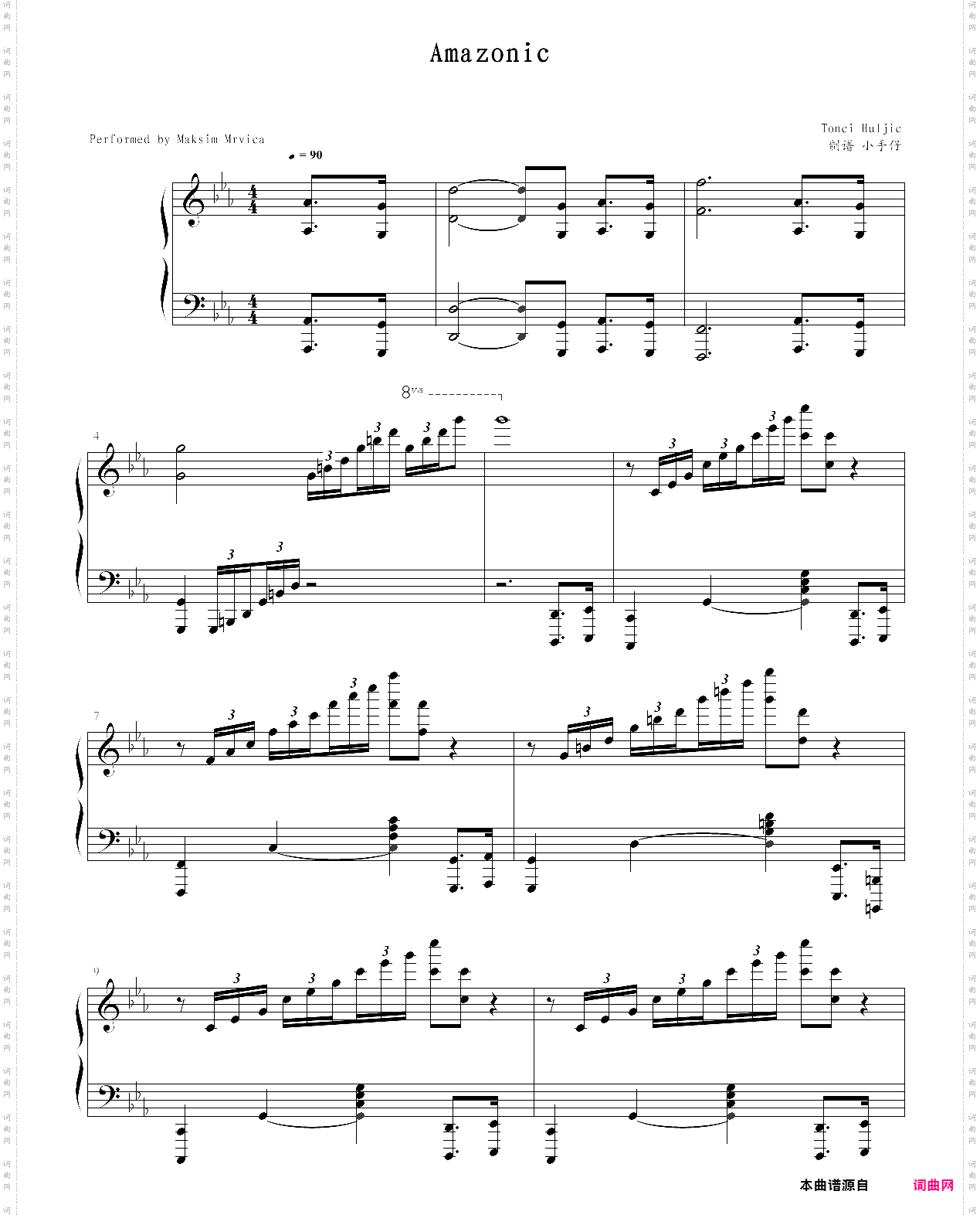 亚马逊之魂- amazonic