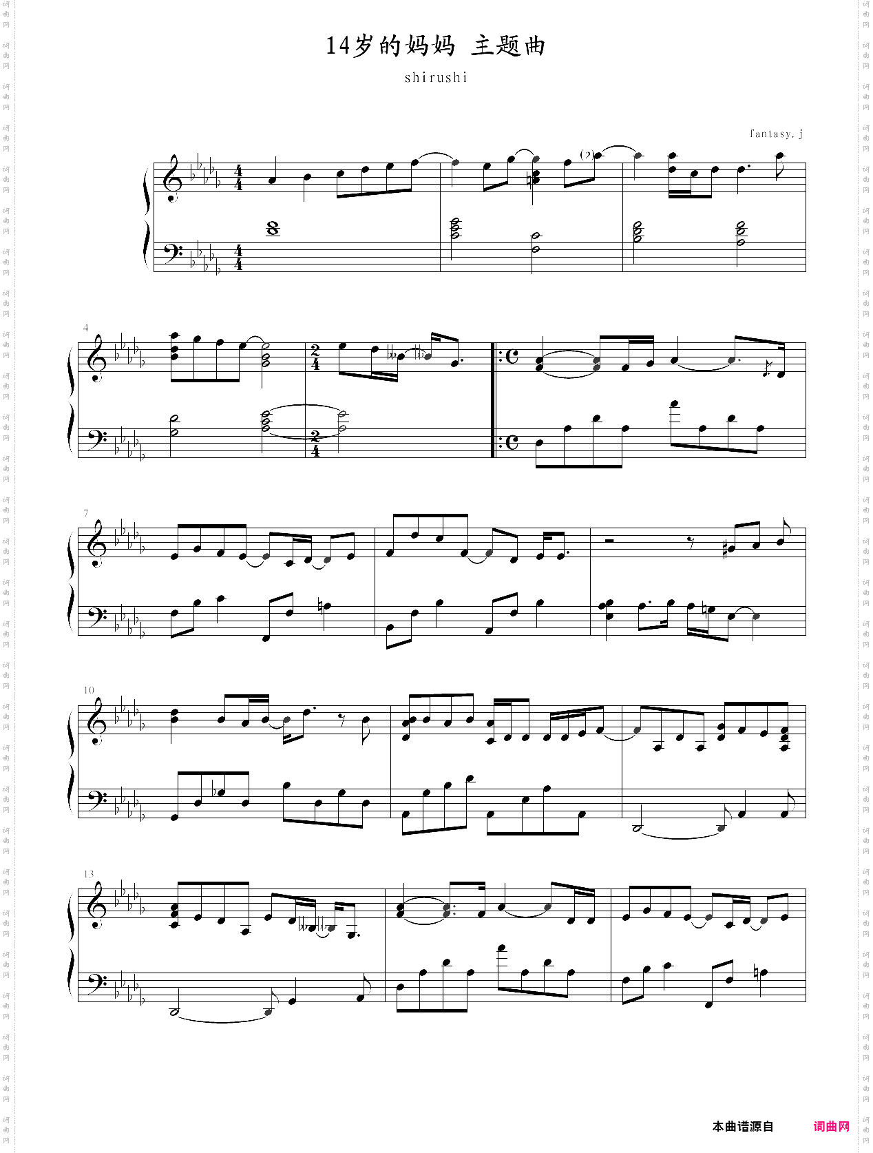 14岁的妈妈 主题曲