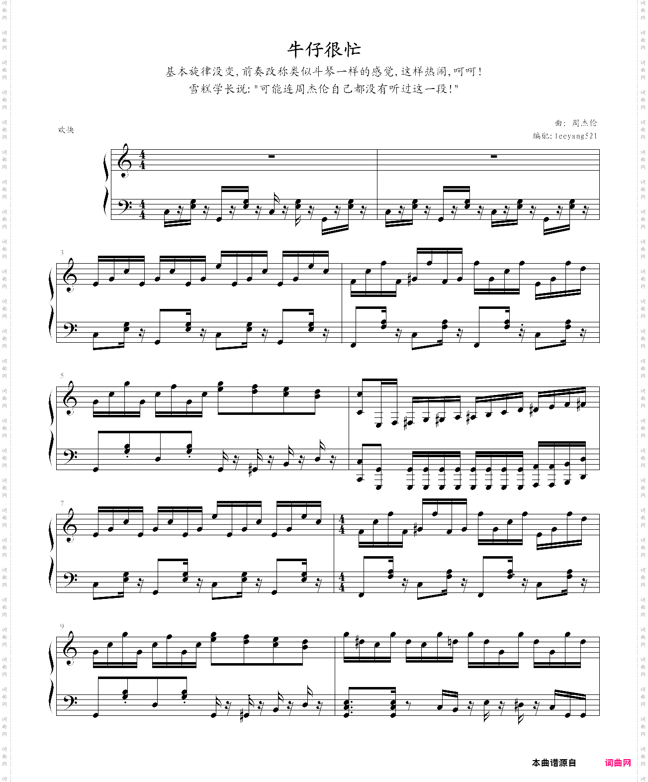 牛仔很忙联欢会版，选自2007年专辑《我很忙》