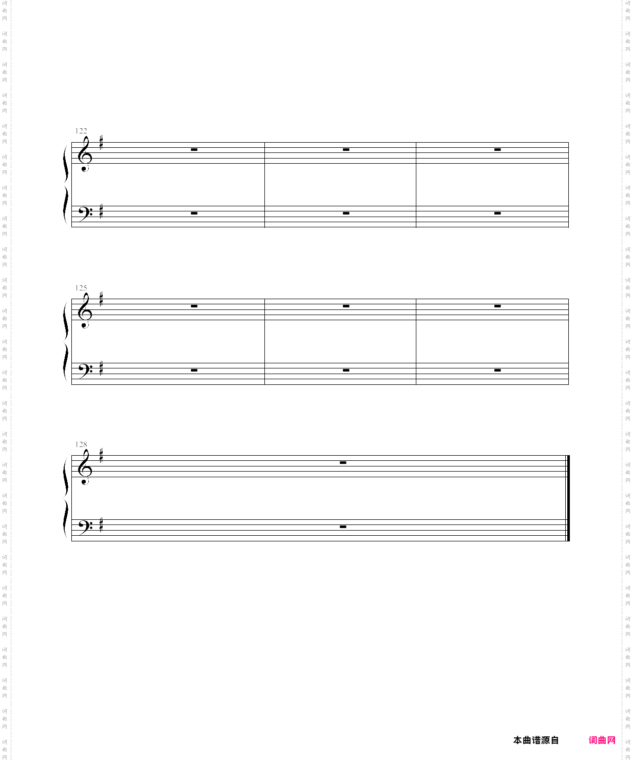 游击进行曲