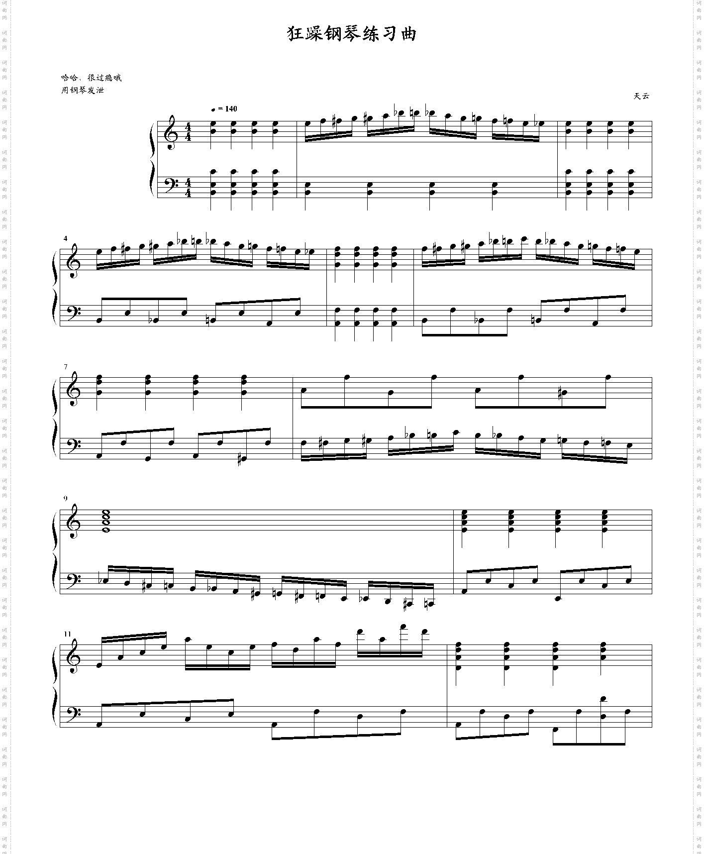 狂躁钢琴练习曲