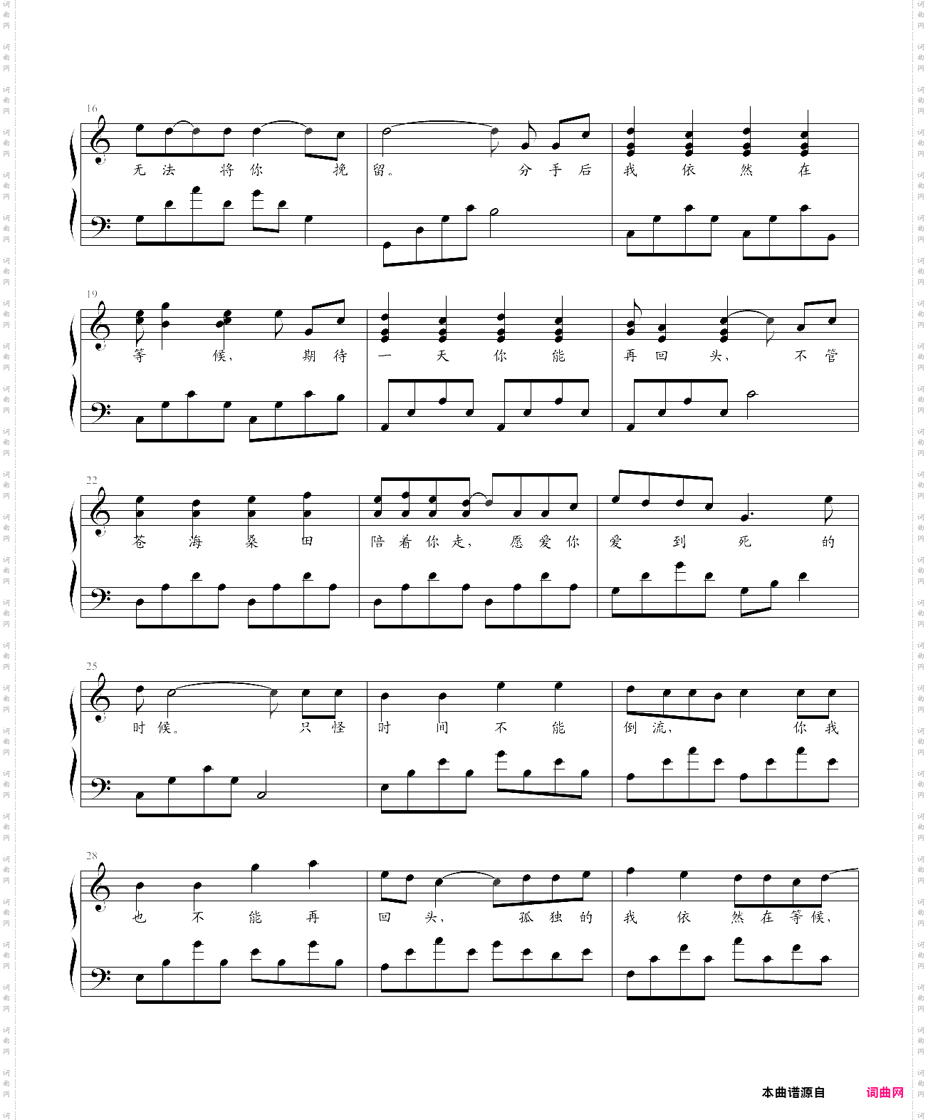 爱你爱到死的时候