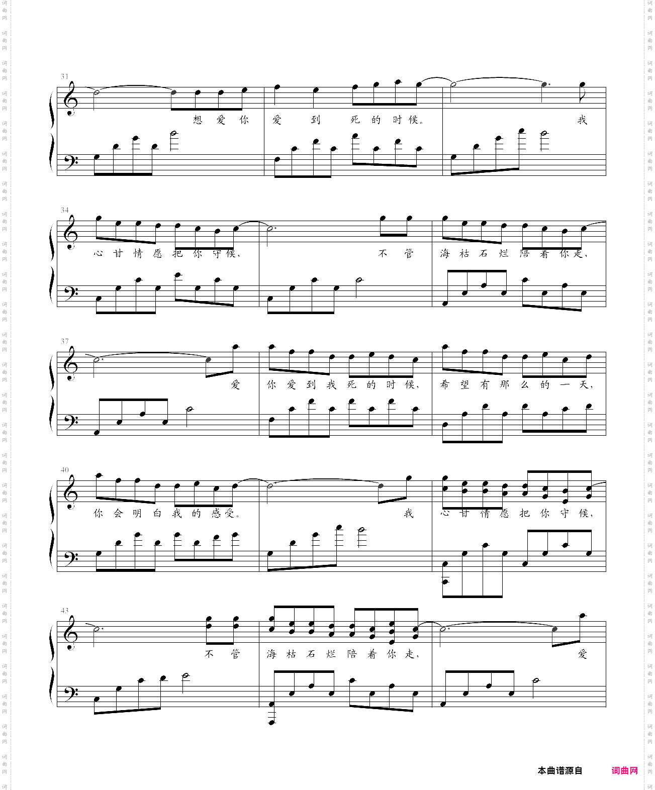 爱你爱到死的时候