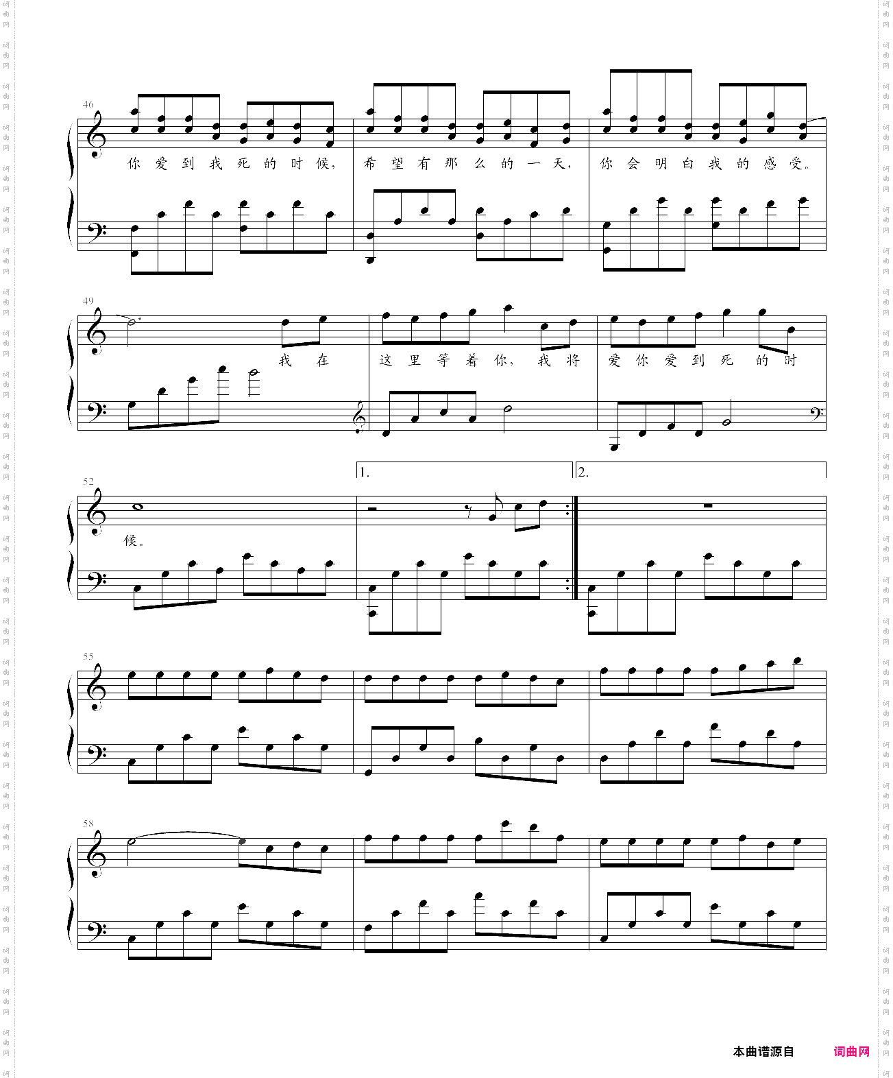 爱你爱到死的时候