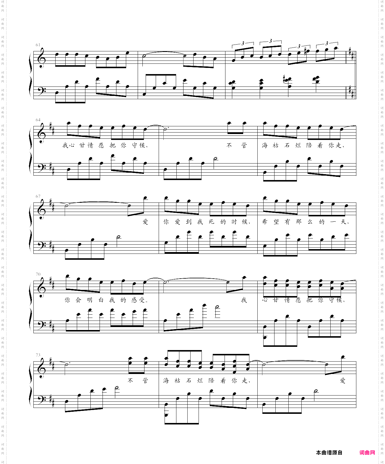 爱你爱到死的时候