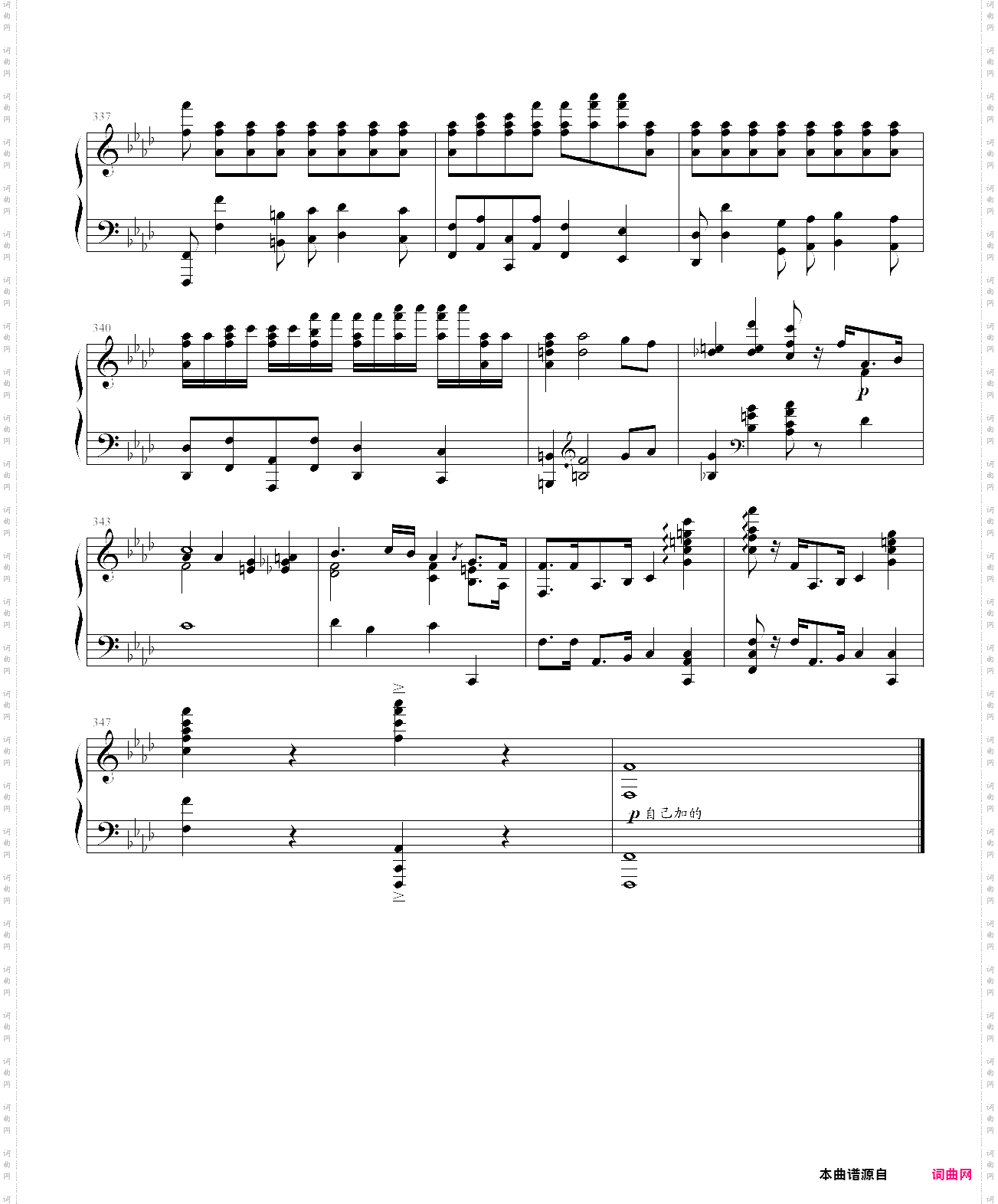 肖邦第二钢琴协奏曲第一乐章