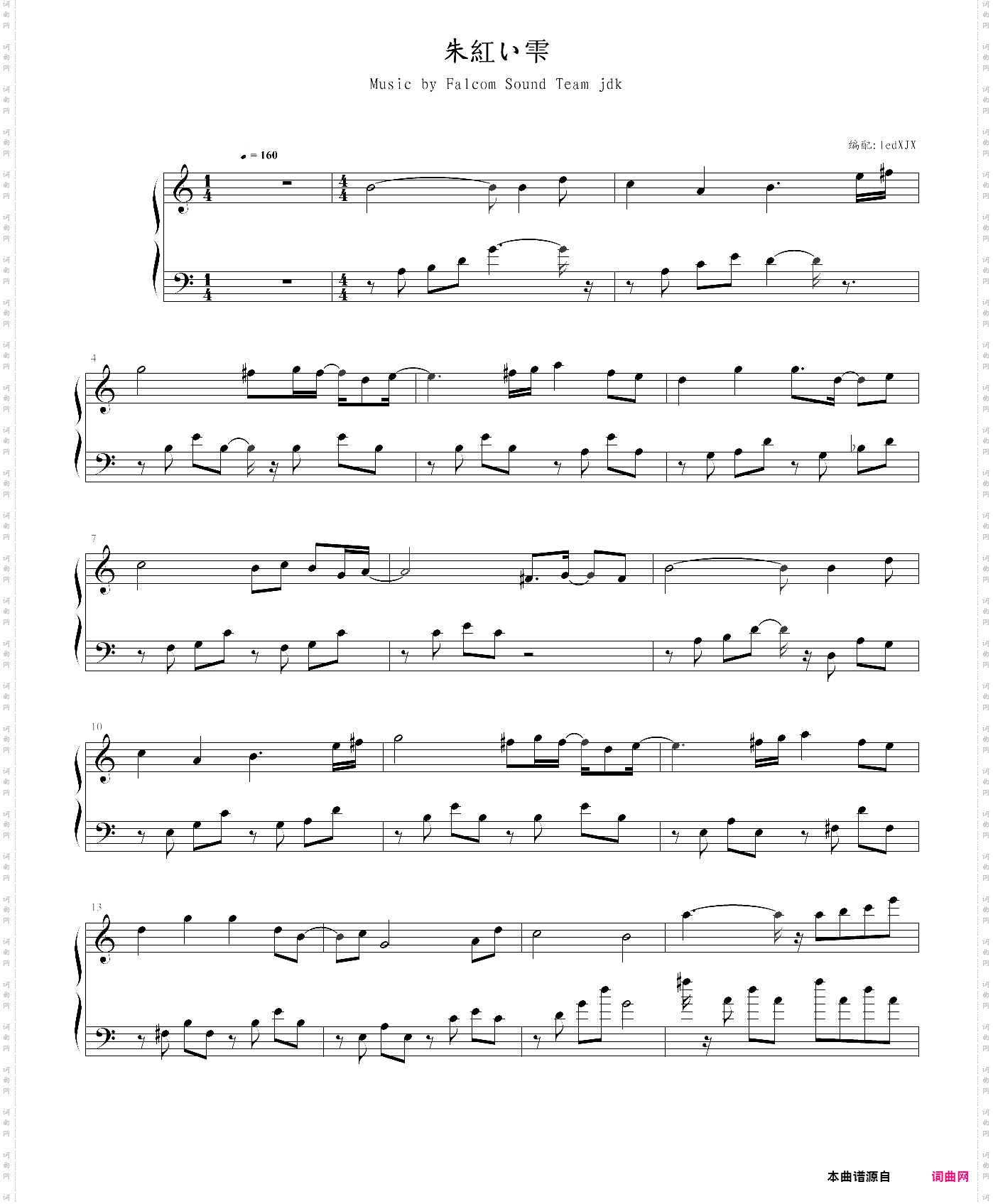 英雄传说4朱红的泪主题变奏曲