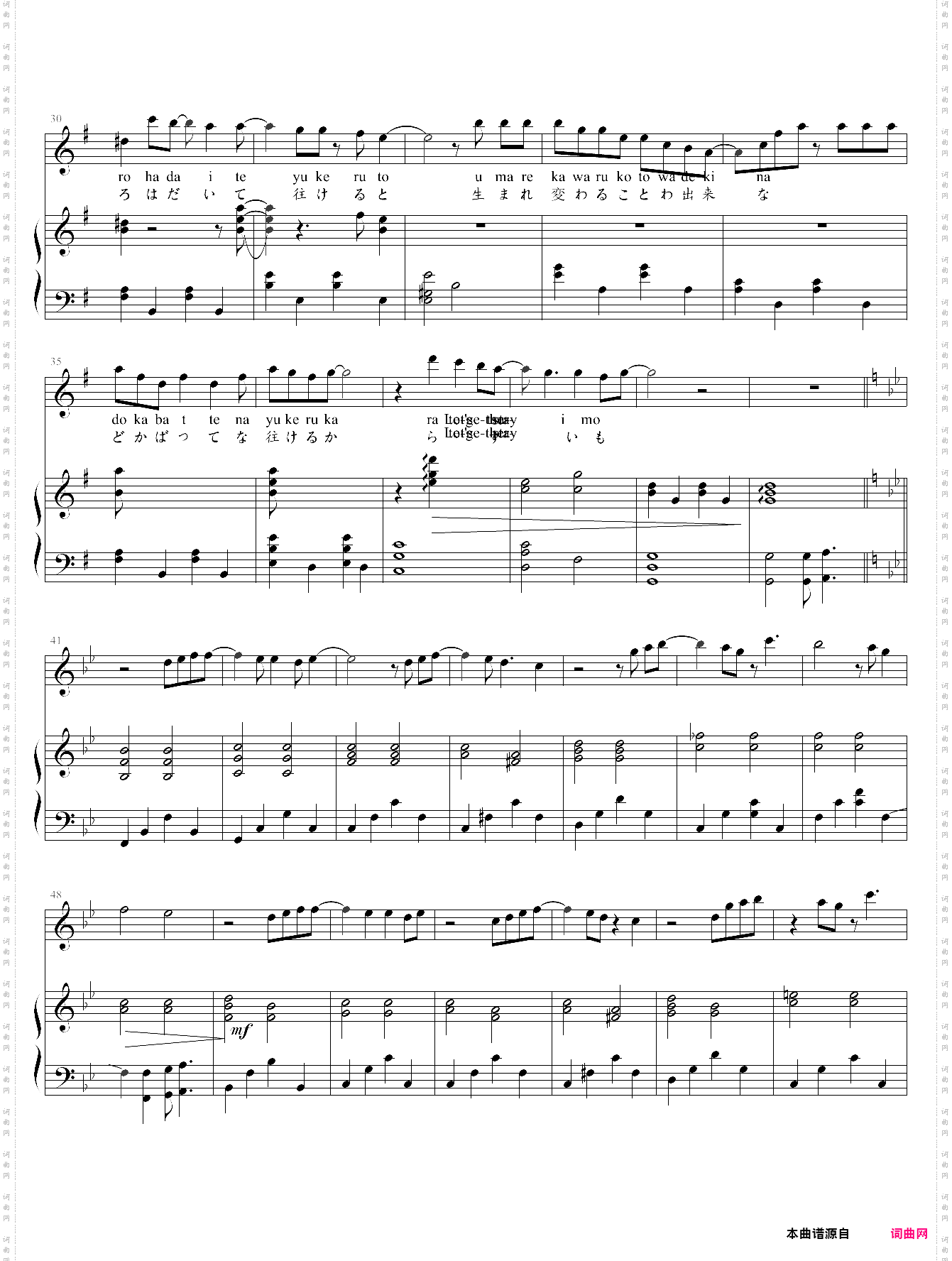 水果篮子主题曲弹唱版