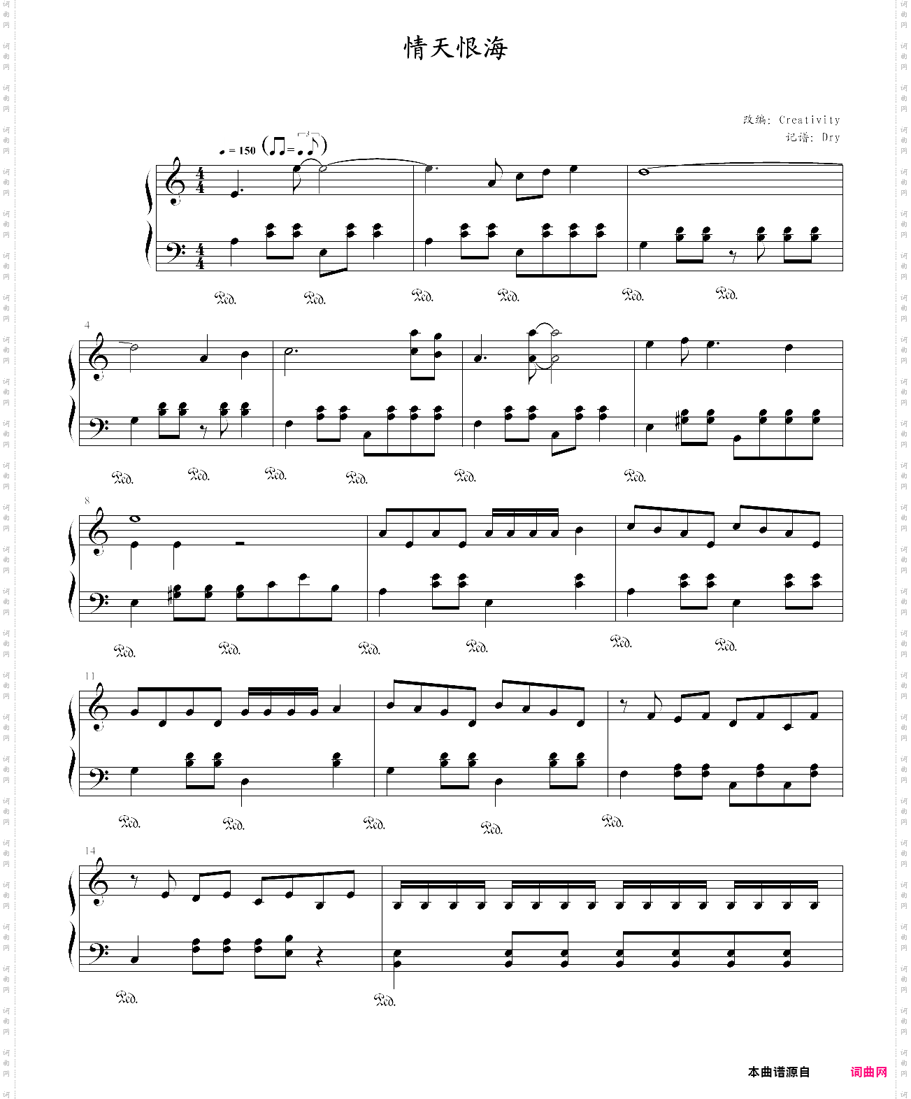 情天恨海-《仙剑奇侠传四》战斗音乐之一