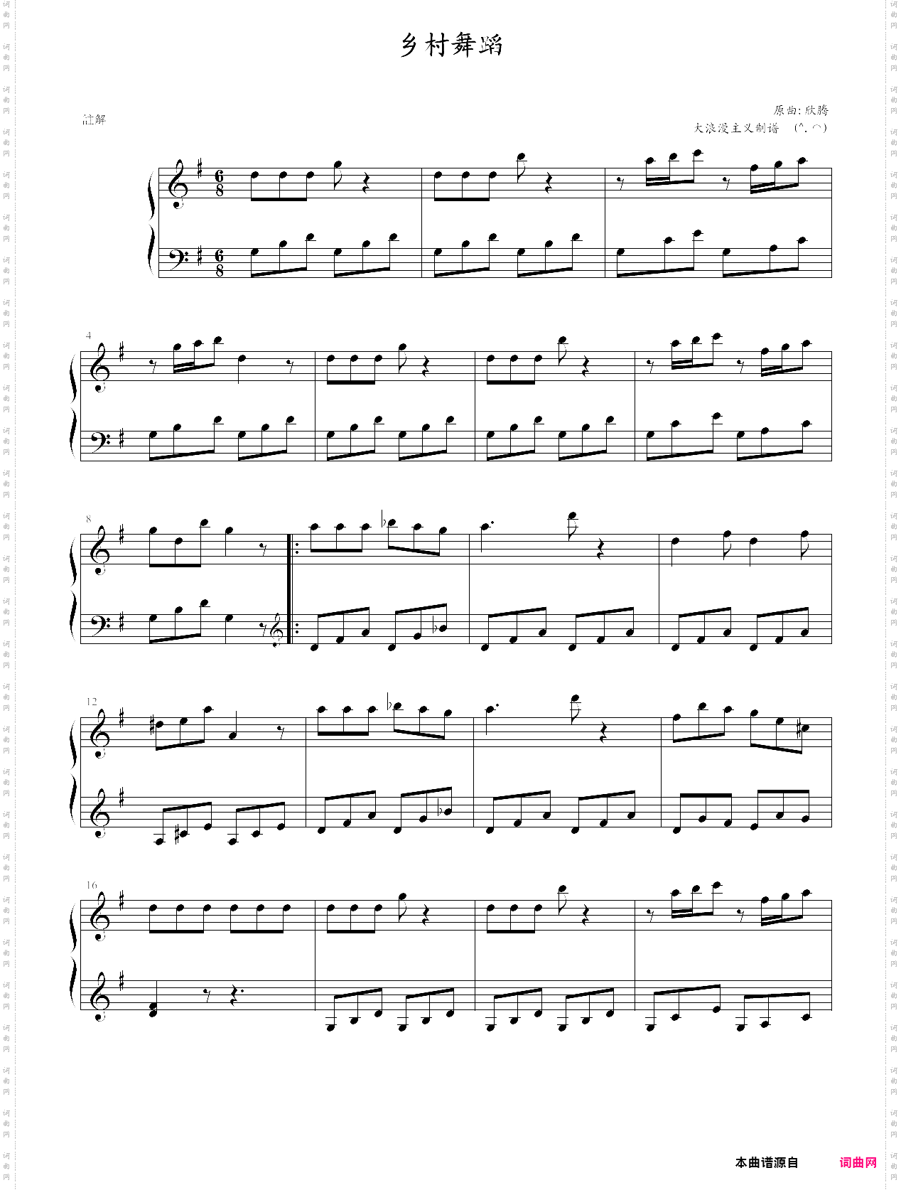 乡村舞蹈-世界名曲