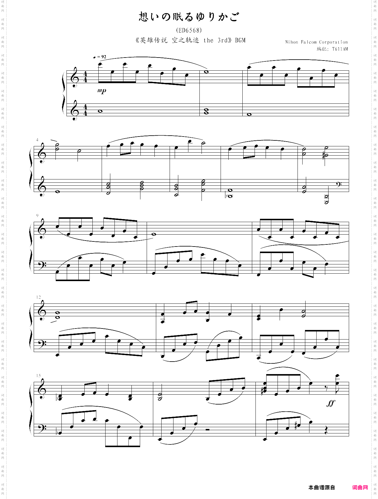 英雄传说空之轨迹 the 3rd bgm-ed6568