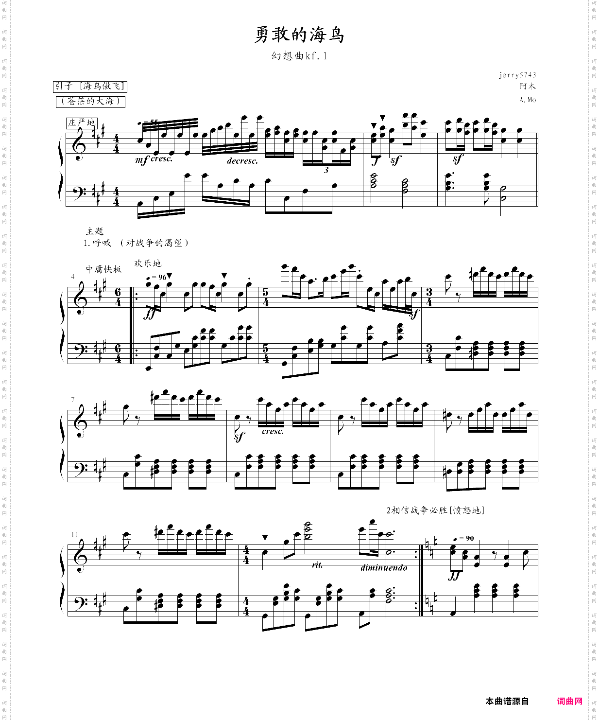 勇敢的海鸟---幻想曲kf·1