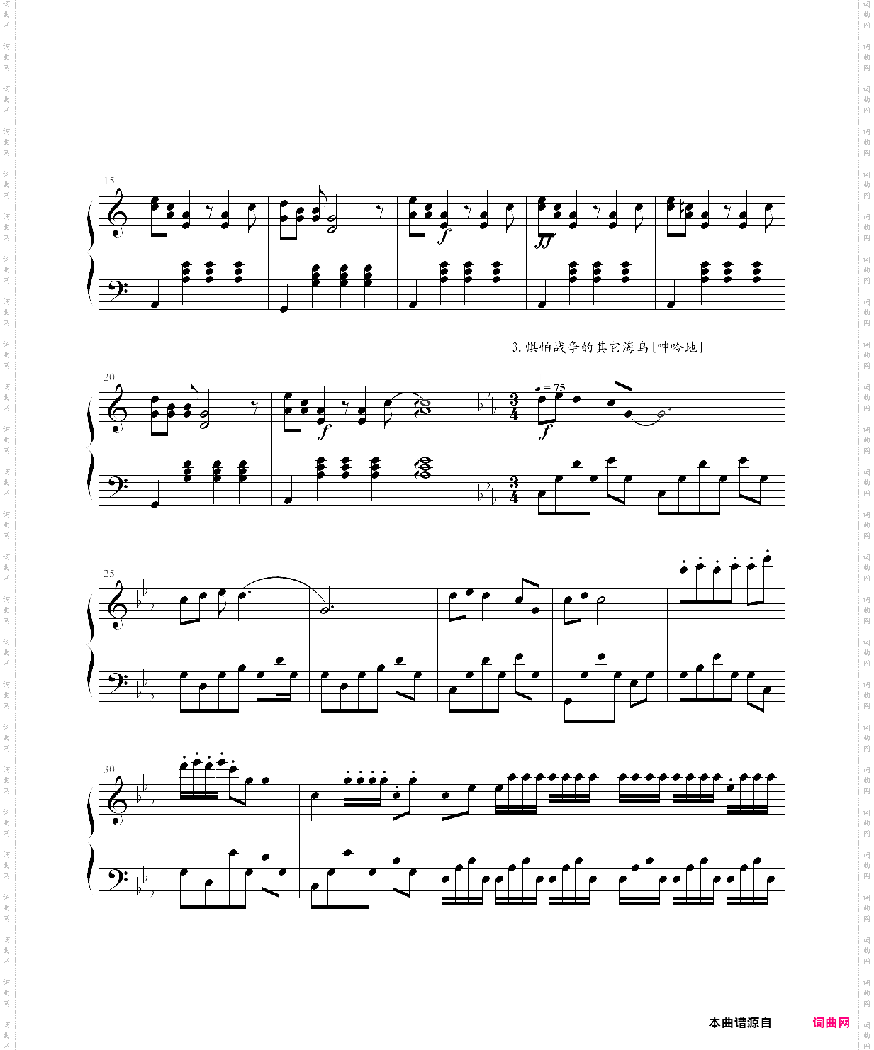 勇敢的海鸟---幻想曲kf·1
