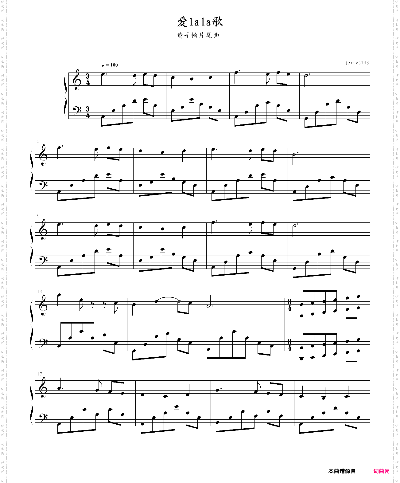 爱lala歌---黄手帕片尾曲-