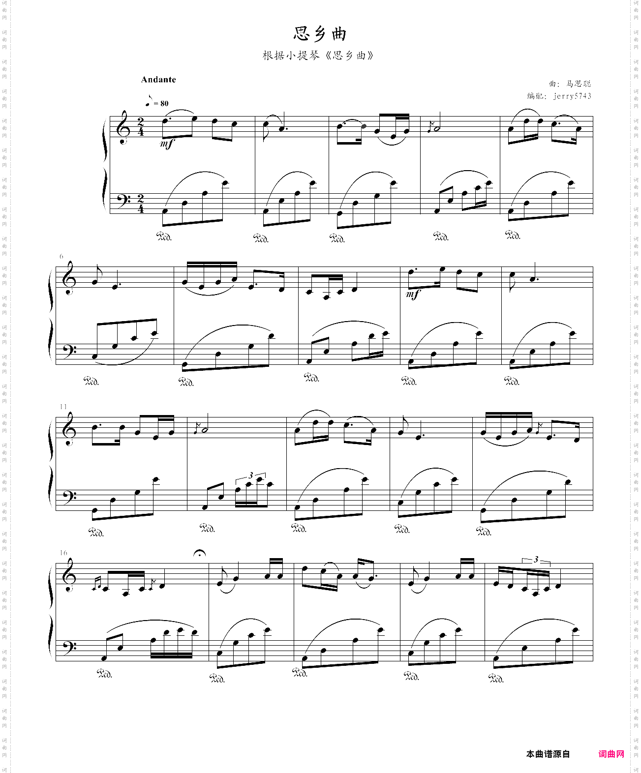 思乡曲
