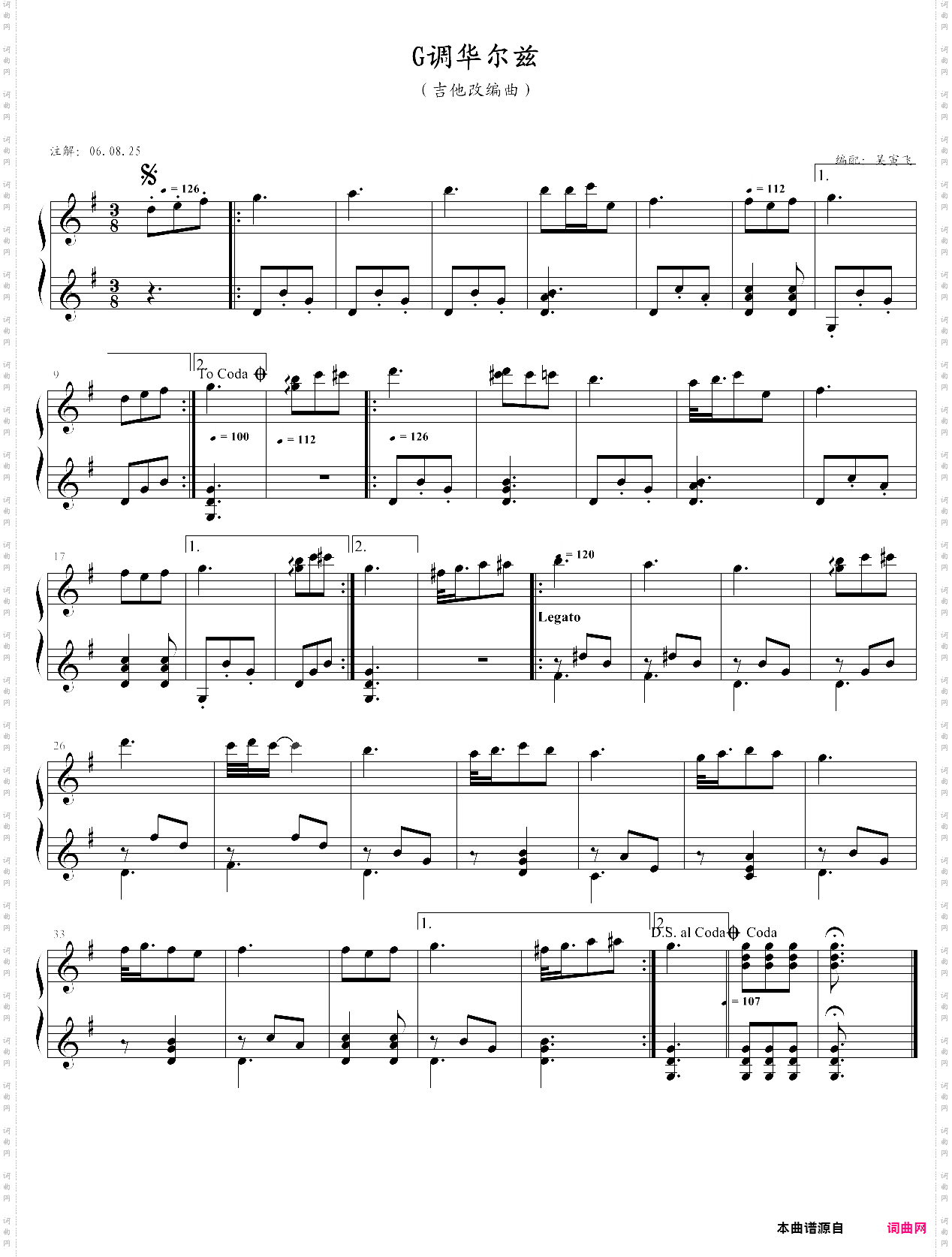 g调华尔兹-【吉他改编曲】