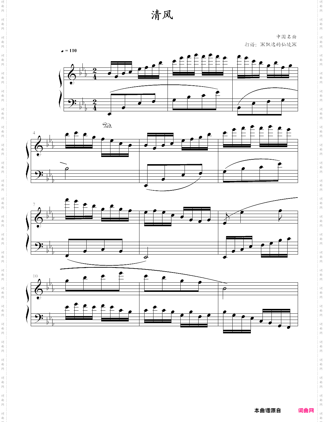 清风-幽雅的练习曲