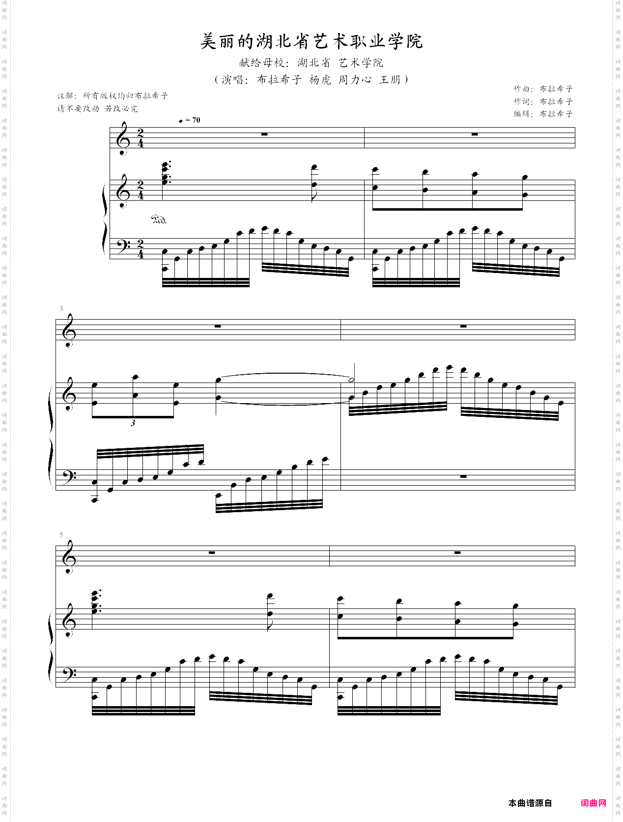 美丽的湖北省孝昌一中