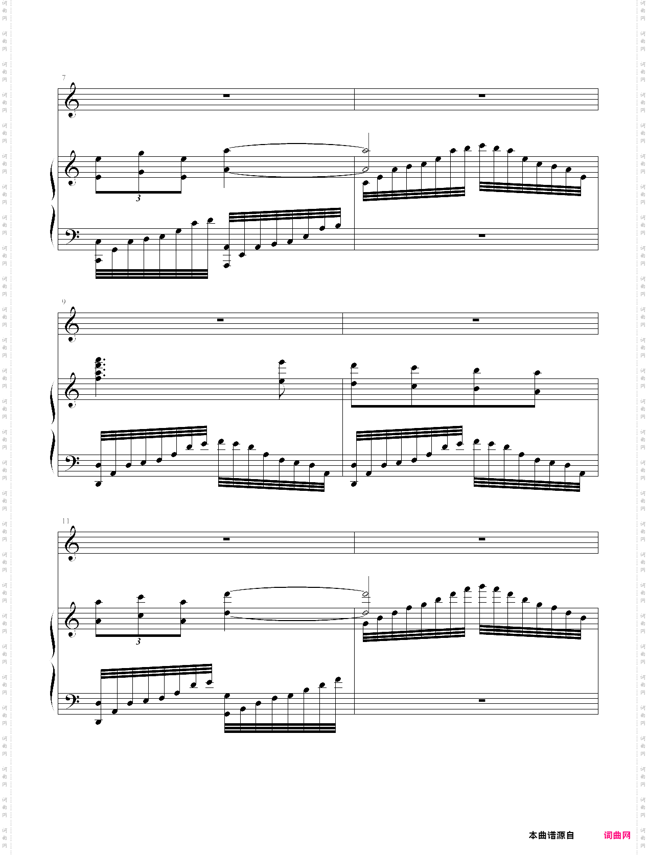 美丽的湖北省孝昌一中