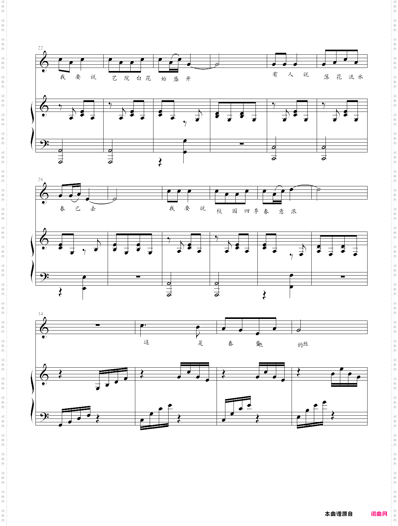 美丽的湖北省孝昌一中