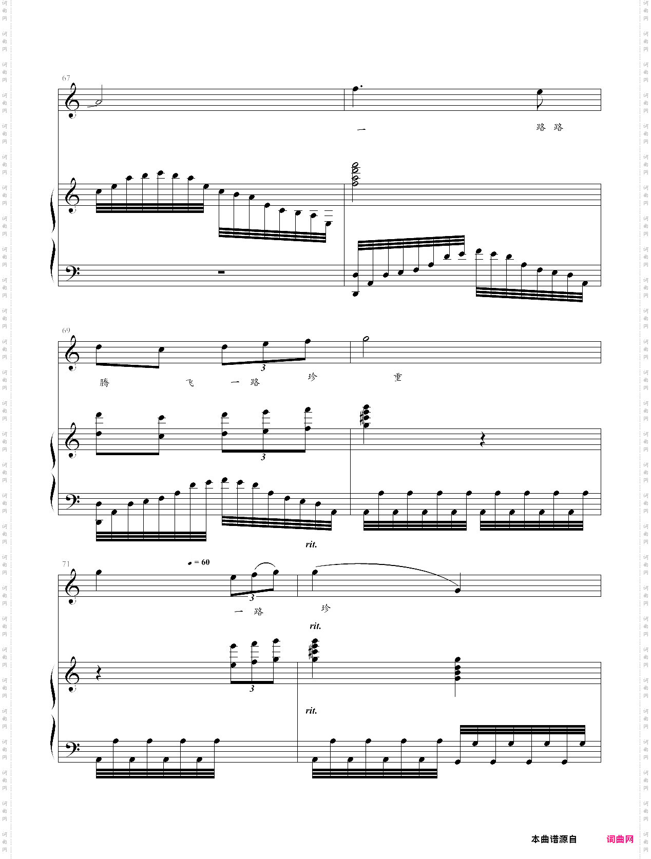 美丽的湖北省孝昌一中