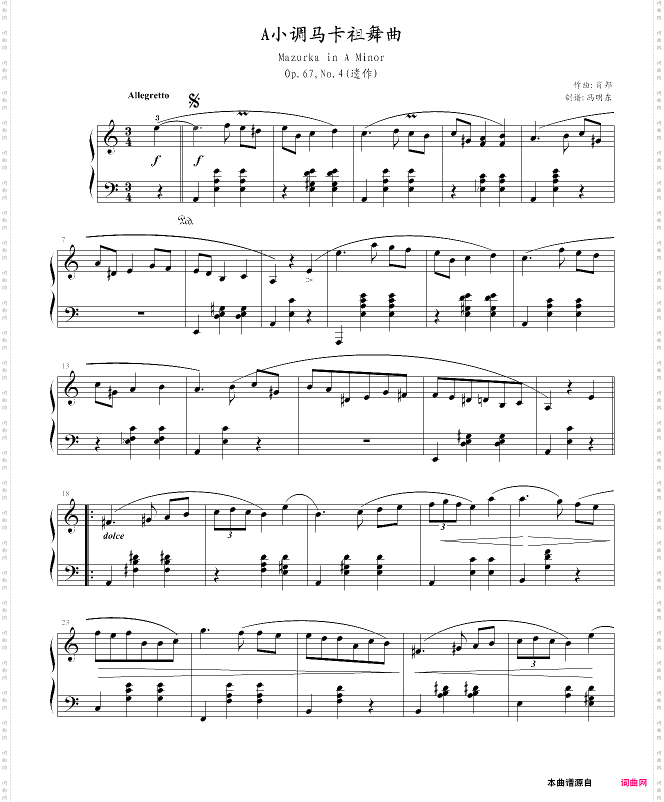 a小调马卡祖舞曲op·67 no·4