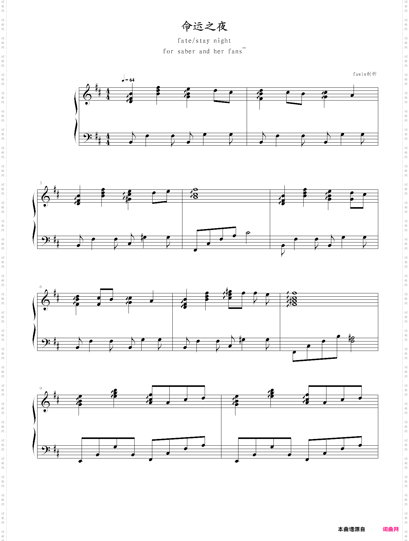 fate stay night原声――命运之夜