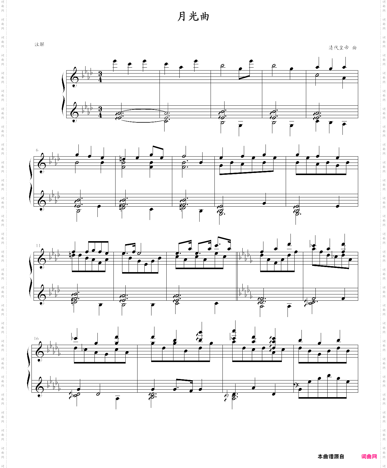 月光曲第一乐章