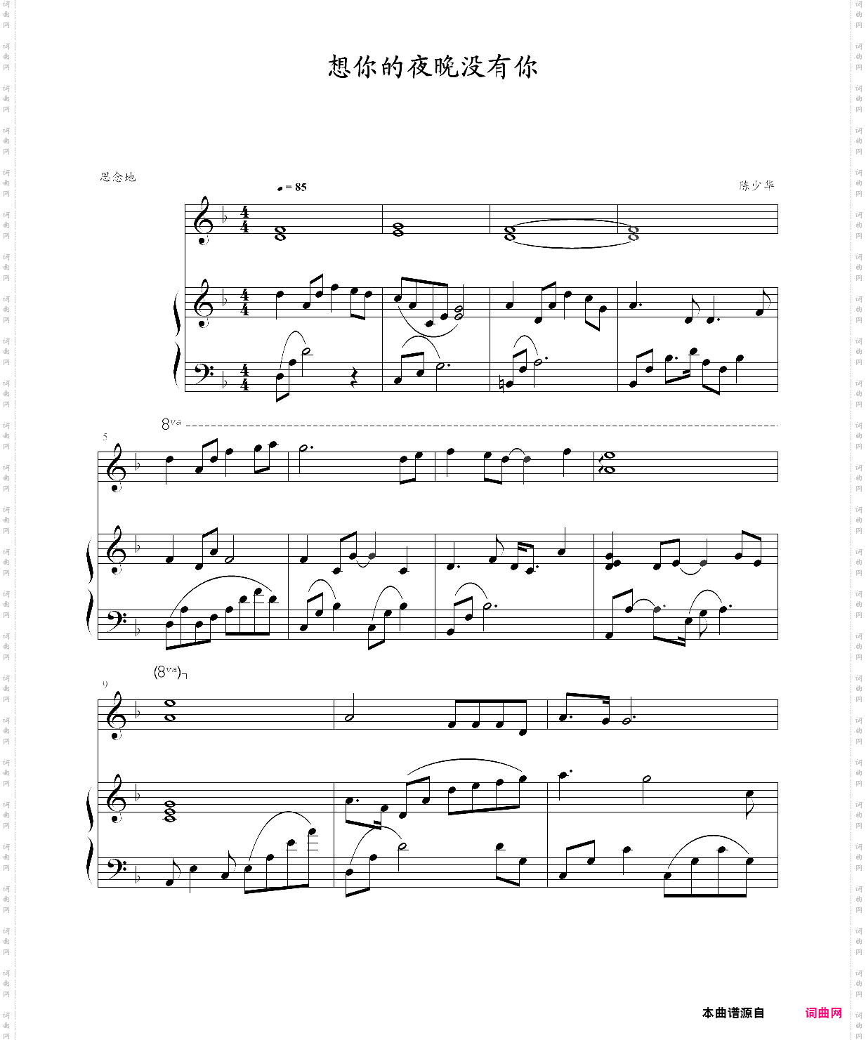 想你的夜晚没有你